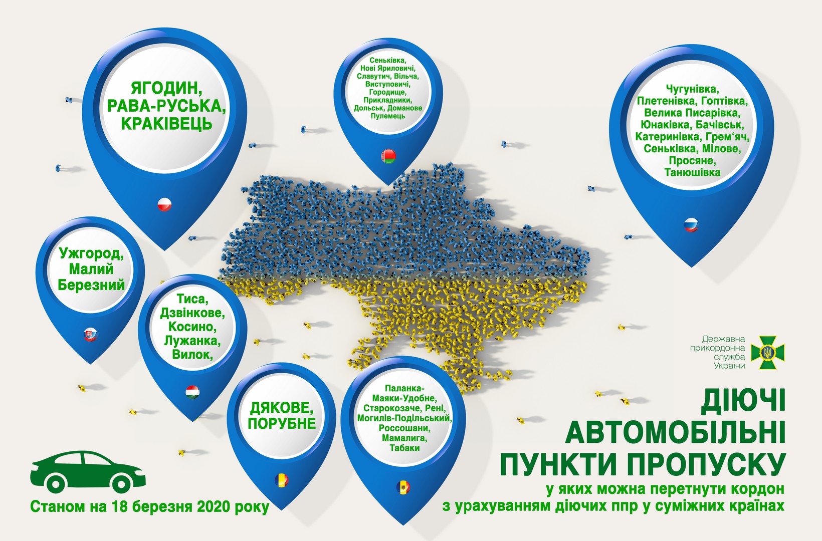 граница, коронавирус