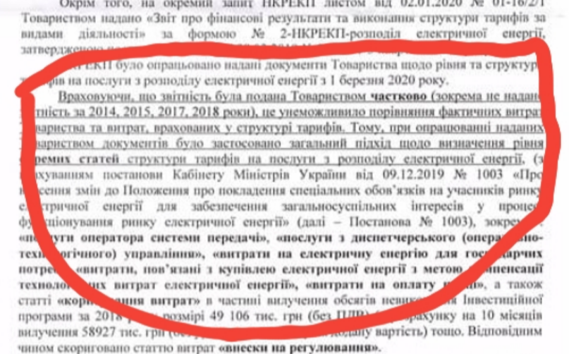 Луганская, энергоснабжение