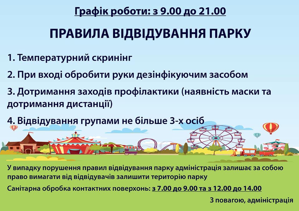 Рубежное, отдых