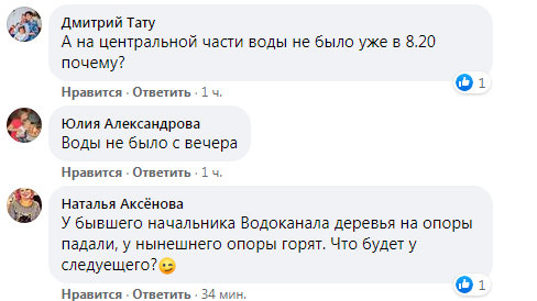 Лисичанск без воды