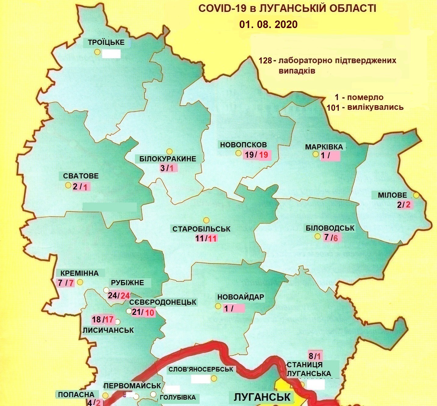 коронавирус, Луганская