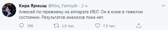 Отравление российского оппозиционера Навального