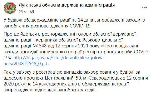 Северодонецк