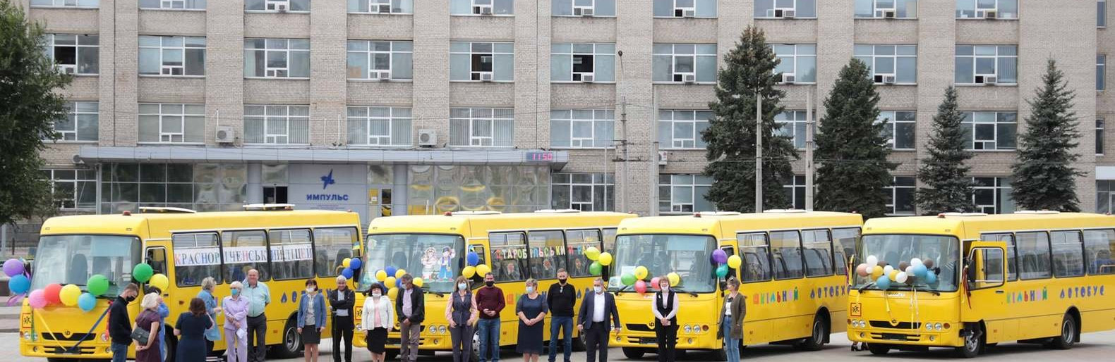 На Луганщине учебным заведениям передали 4 новых автобуса