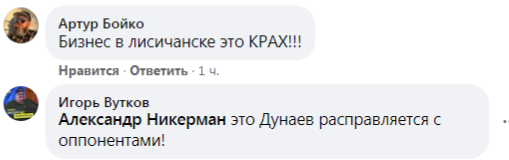 В центре Лисичанска ночью сгорел ресторан GRILL PUB