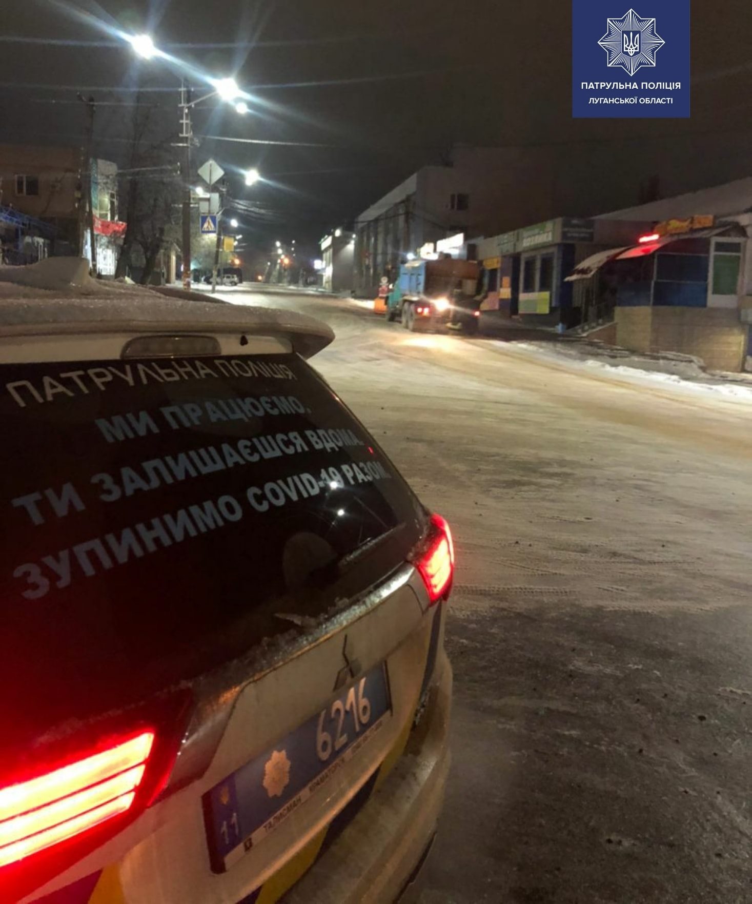 готова ли Луганщина к "капризам" погоды?