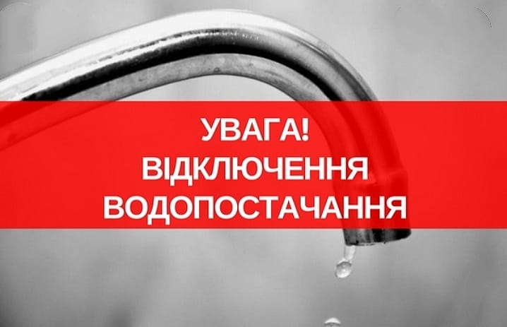 Лисичанск без воды