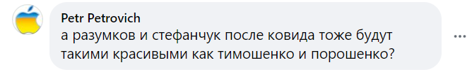 Юлия Тимошенко