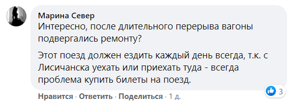 Луганская, поезда