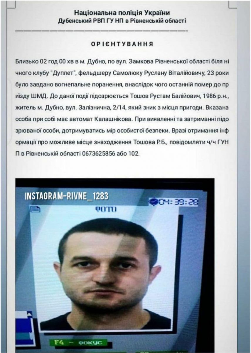 В Ровенской области конфликт между посетителями кафе закончился стрельбой