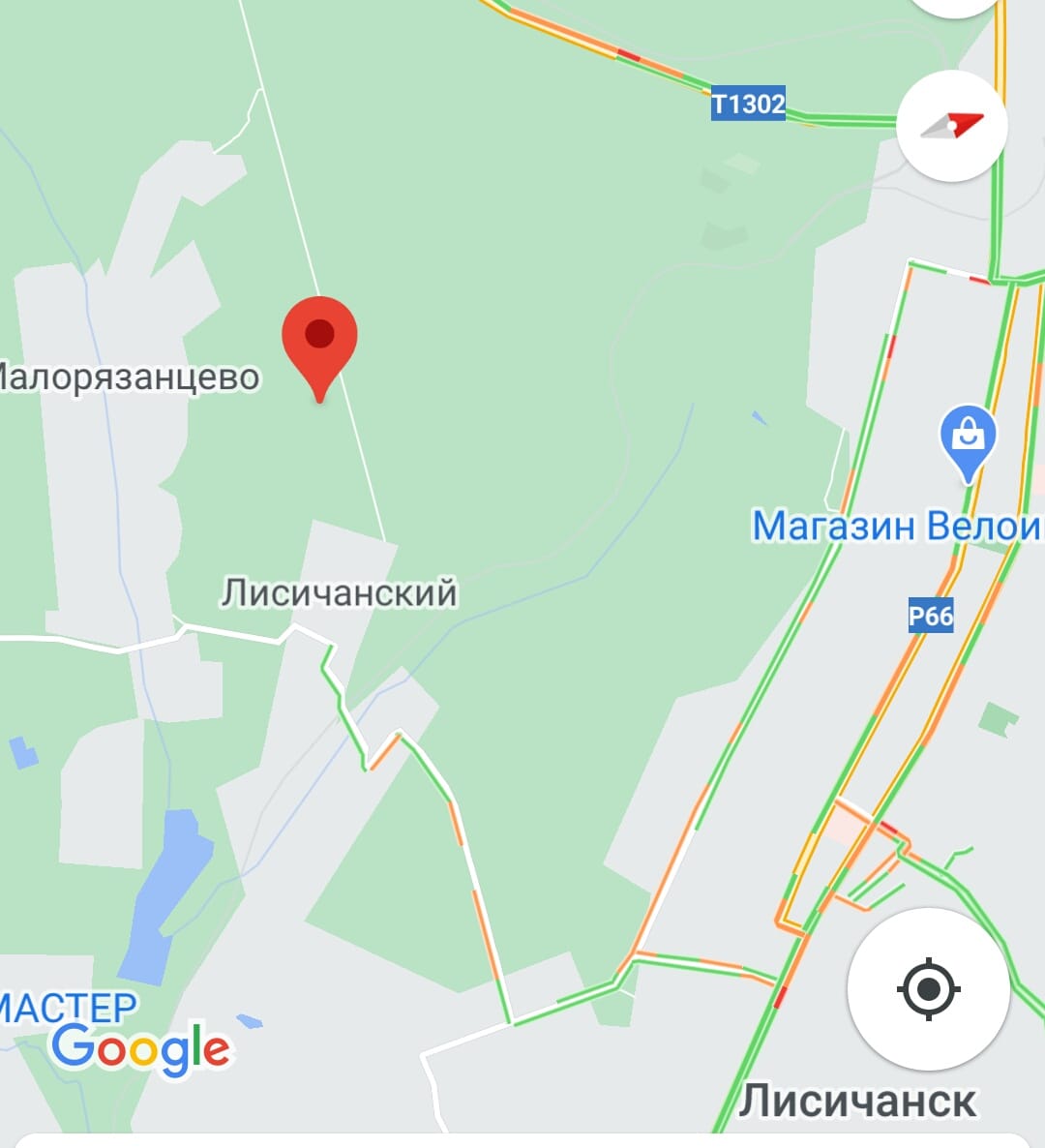 Лисичанск