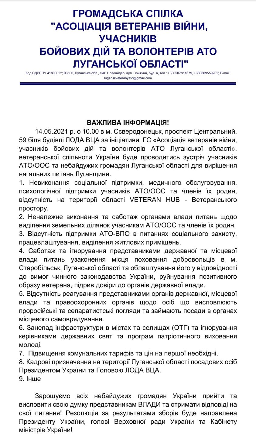 Северодонецк, акция протеста