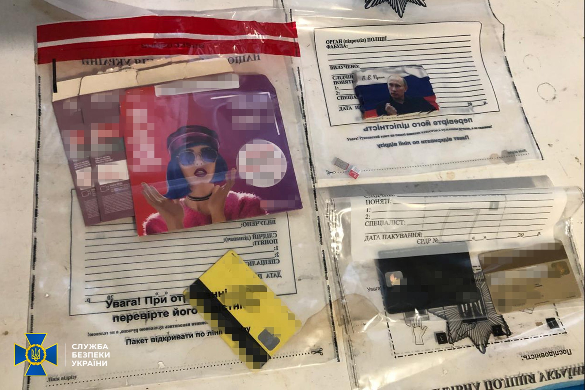 Закарпатская, провокация