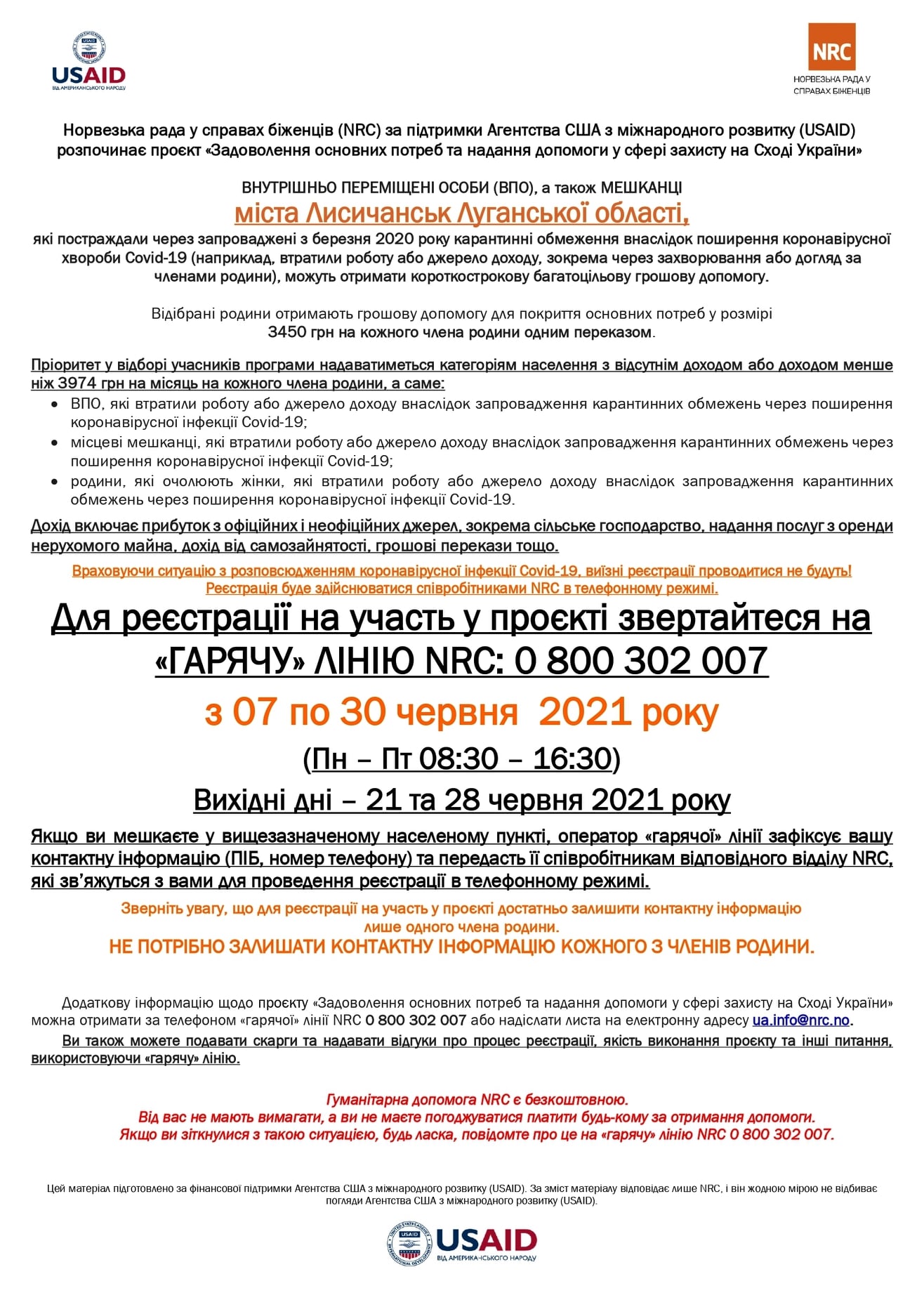 Луганская, Лисичанск