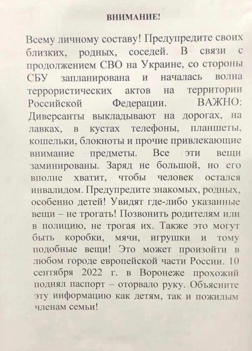 ГУР