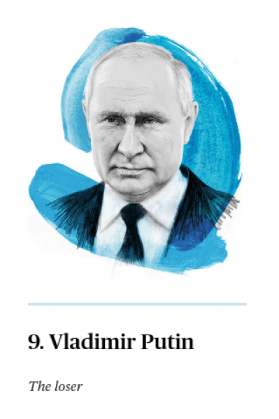 Путин