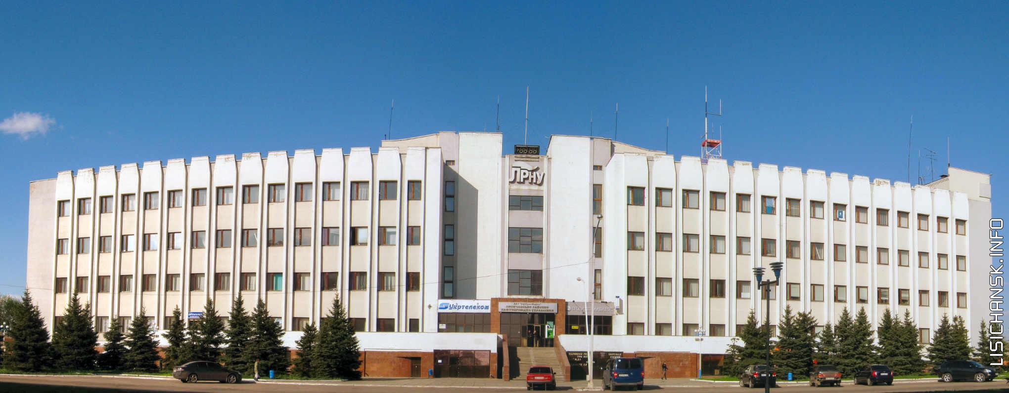 Лисичанск, ЛРНУ