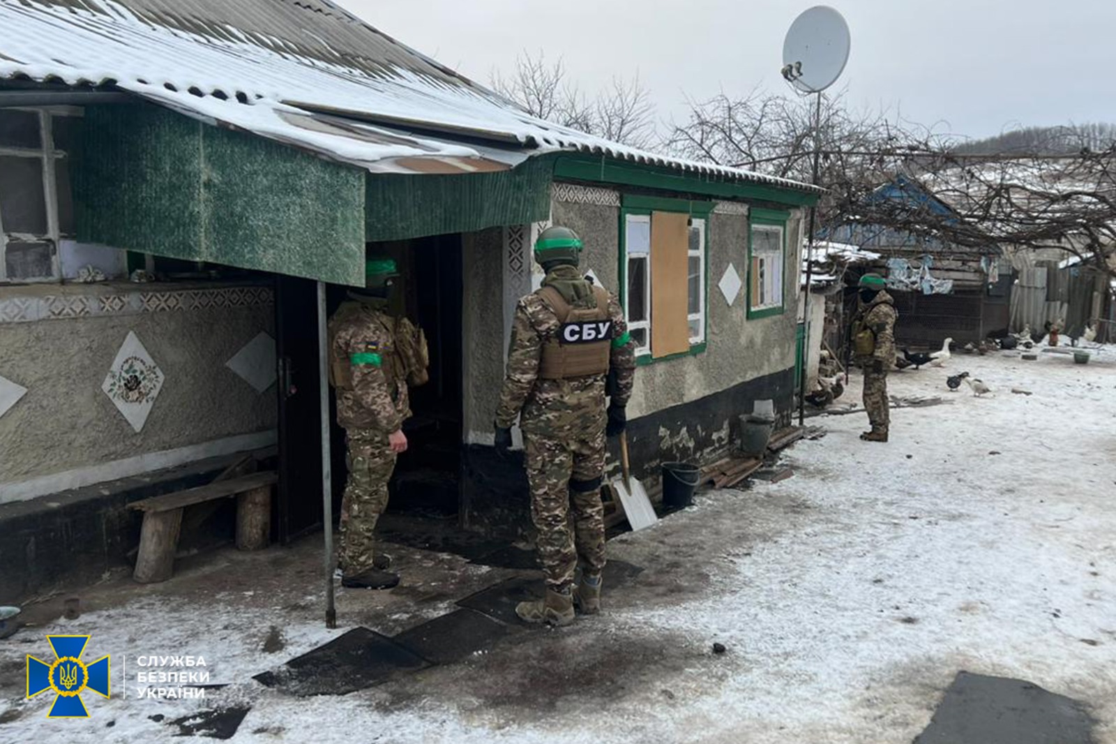 Луганская, СБУ