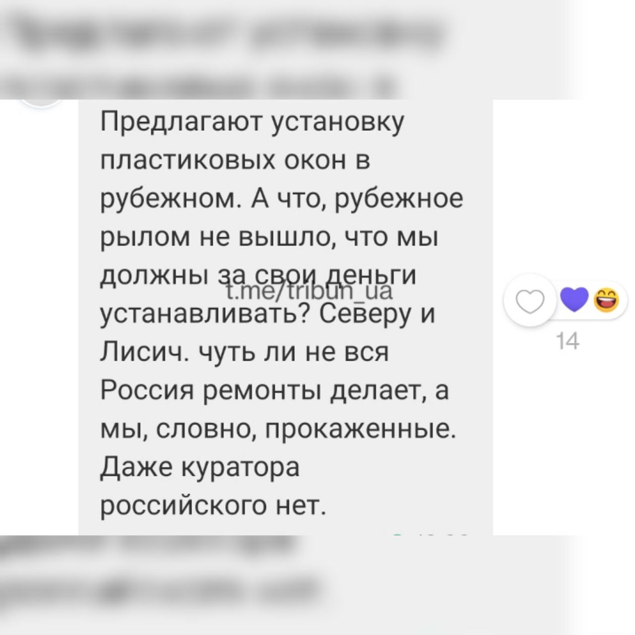 Рубежное, новости соцсетей
