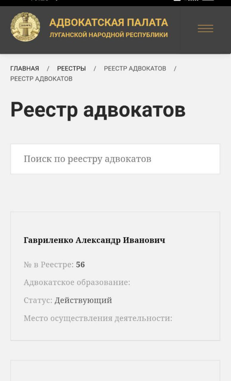 Лисичанск, коллаборанты