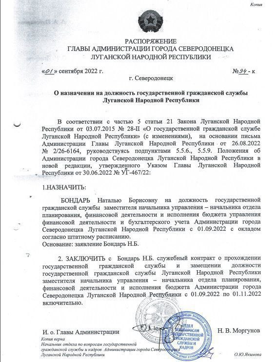 "Предатели Луганщины и Украины"
