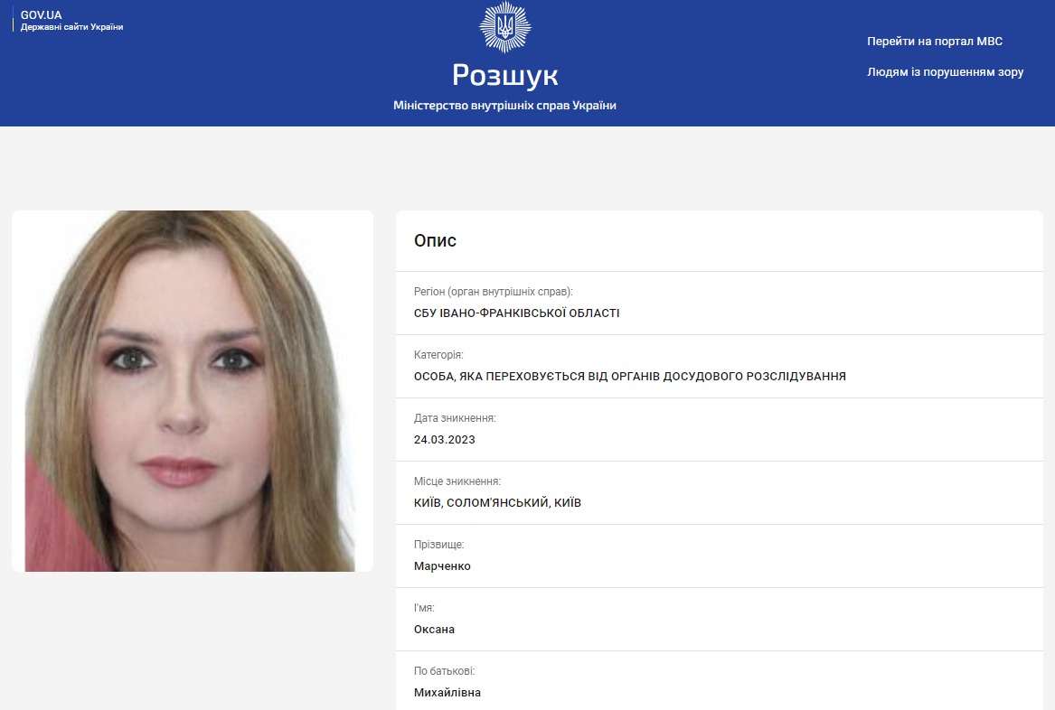 В Украине объявили в розыск жену Медведчука Оксану Марченко
