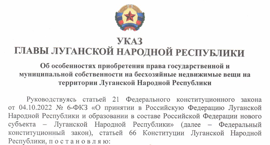 "ЛНР"
