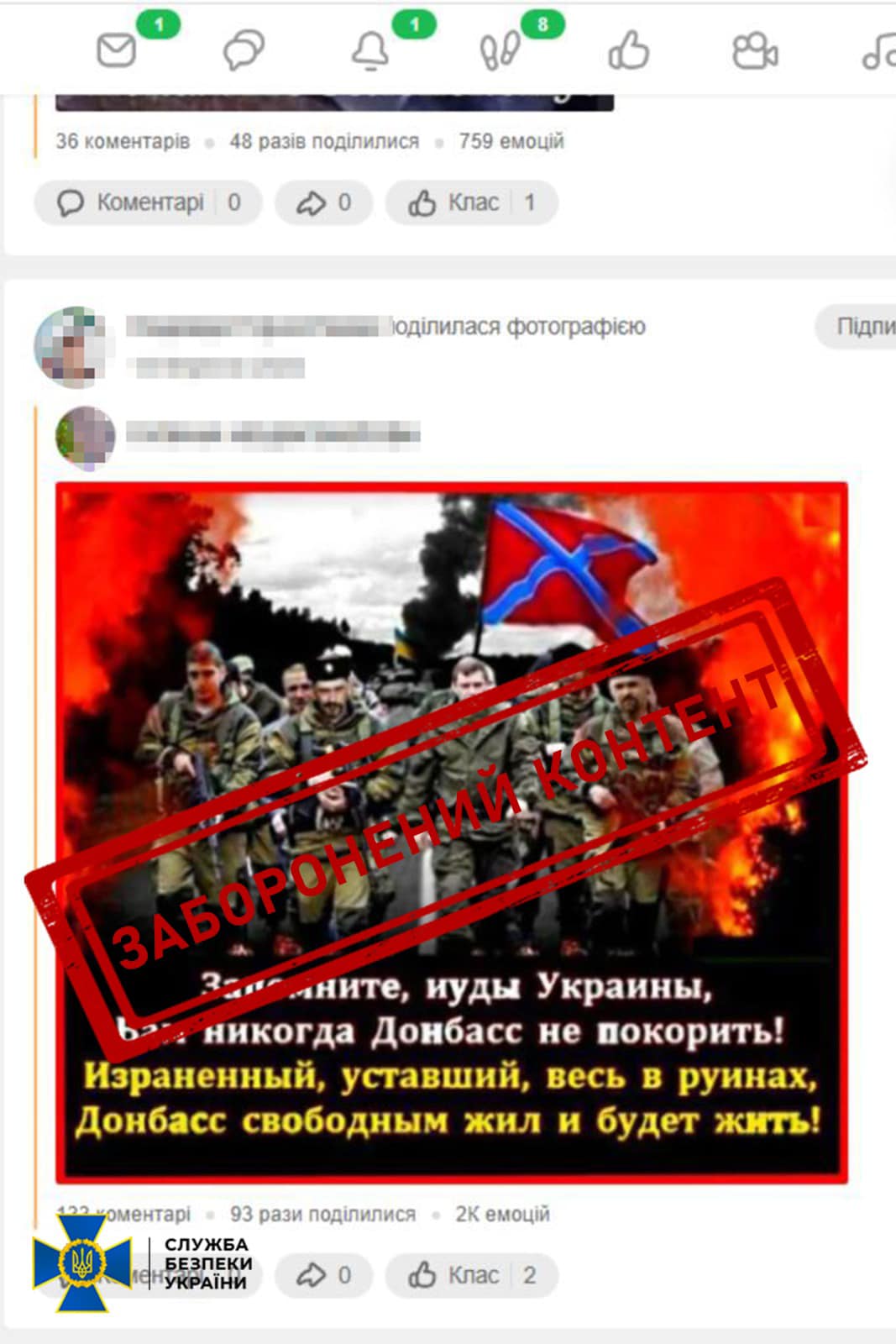 СБУ