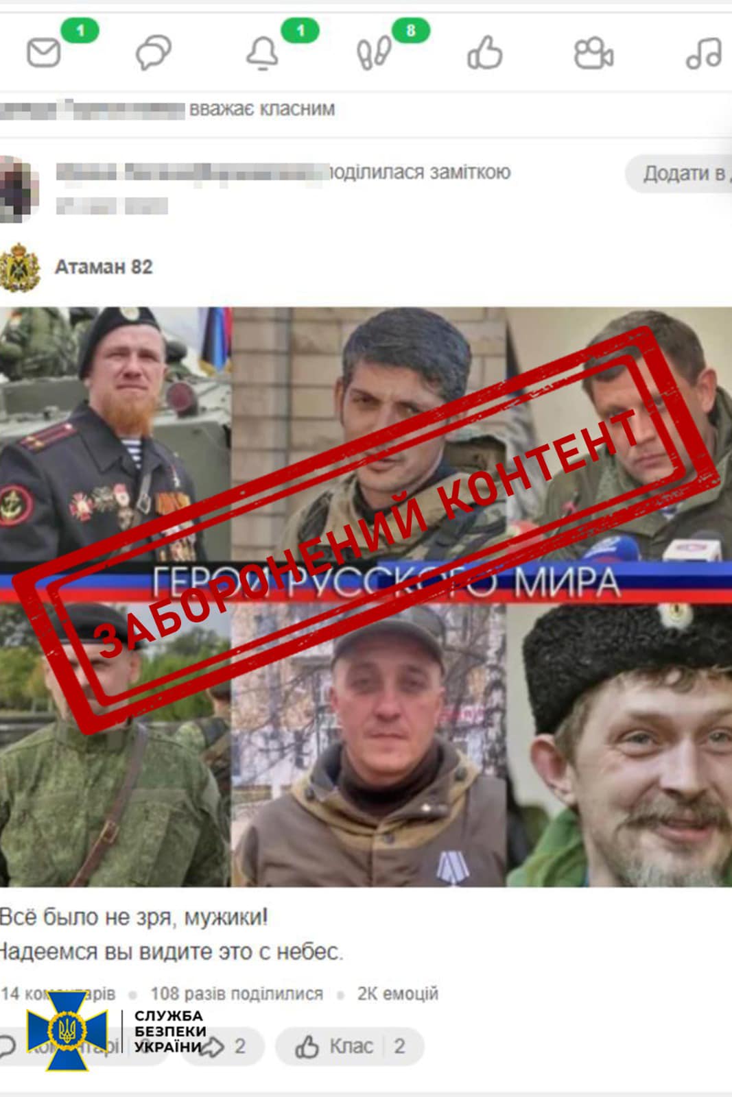 СБУ