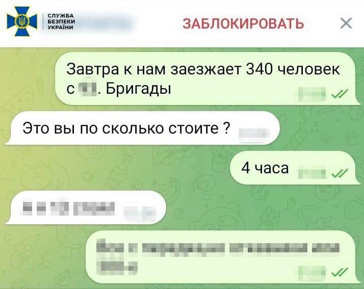 задержан российский "крот" в рядах ВСУ