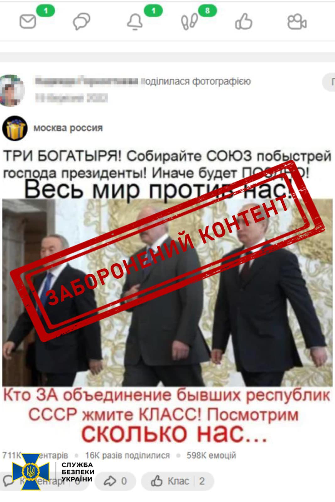 СБУ