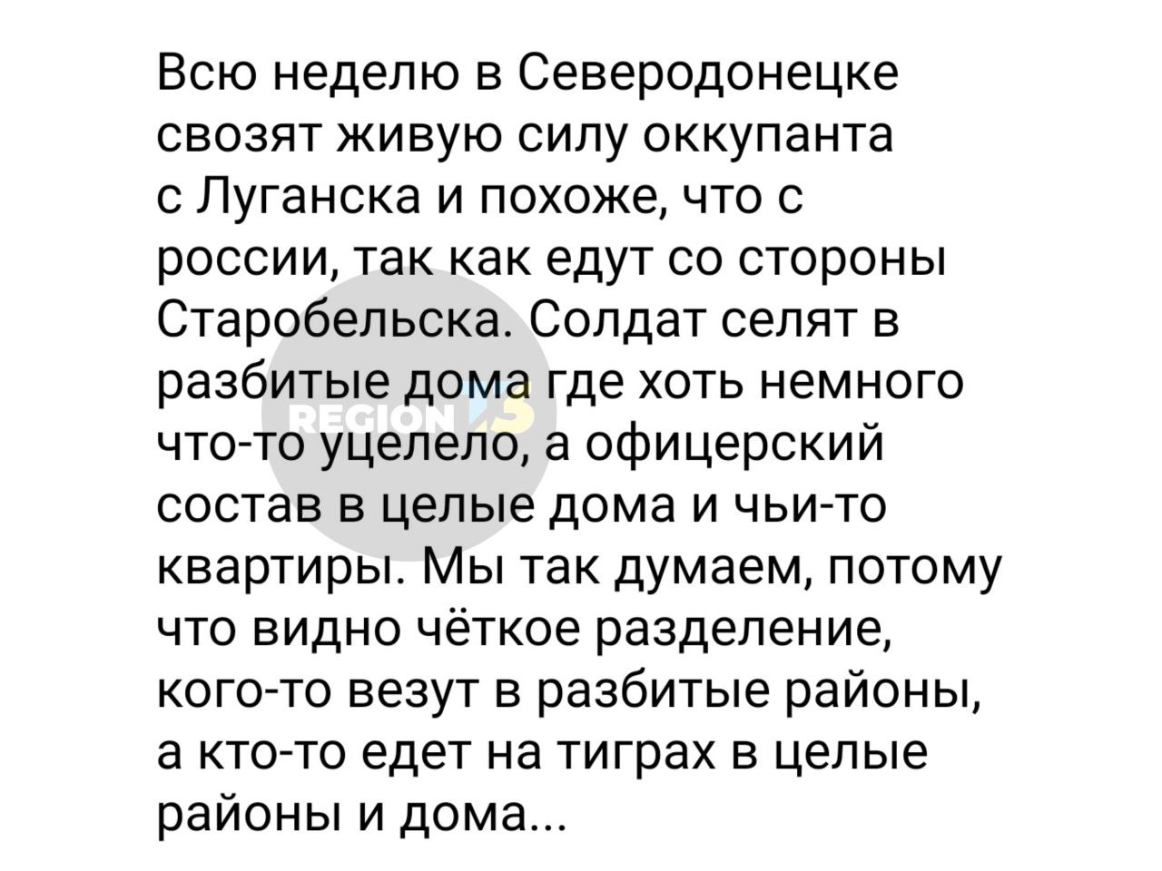 Северодонецк, война