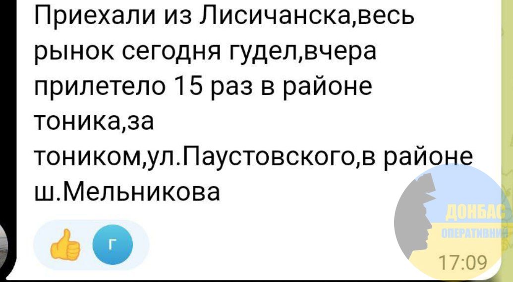 Лисичанск, война