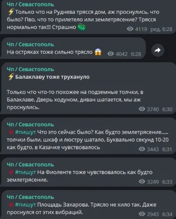 Крым, землетрясение,