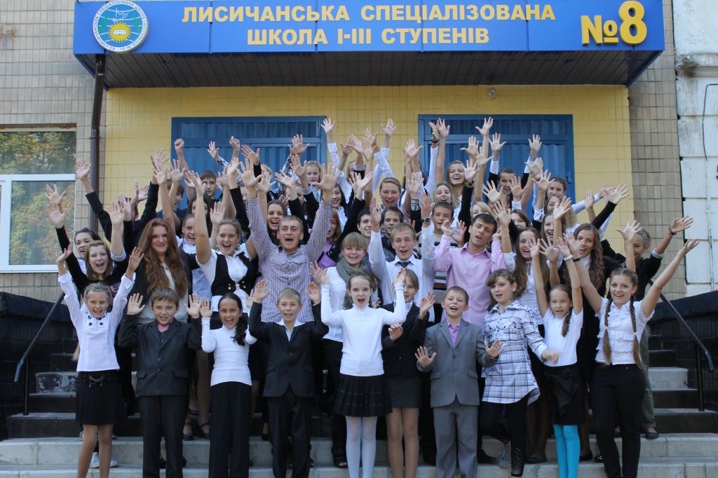 Лисичанск, школа №8
