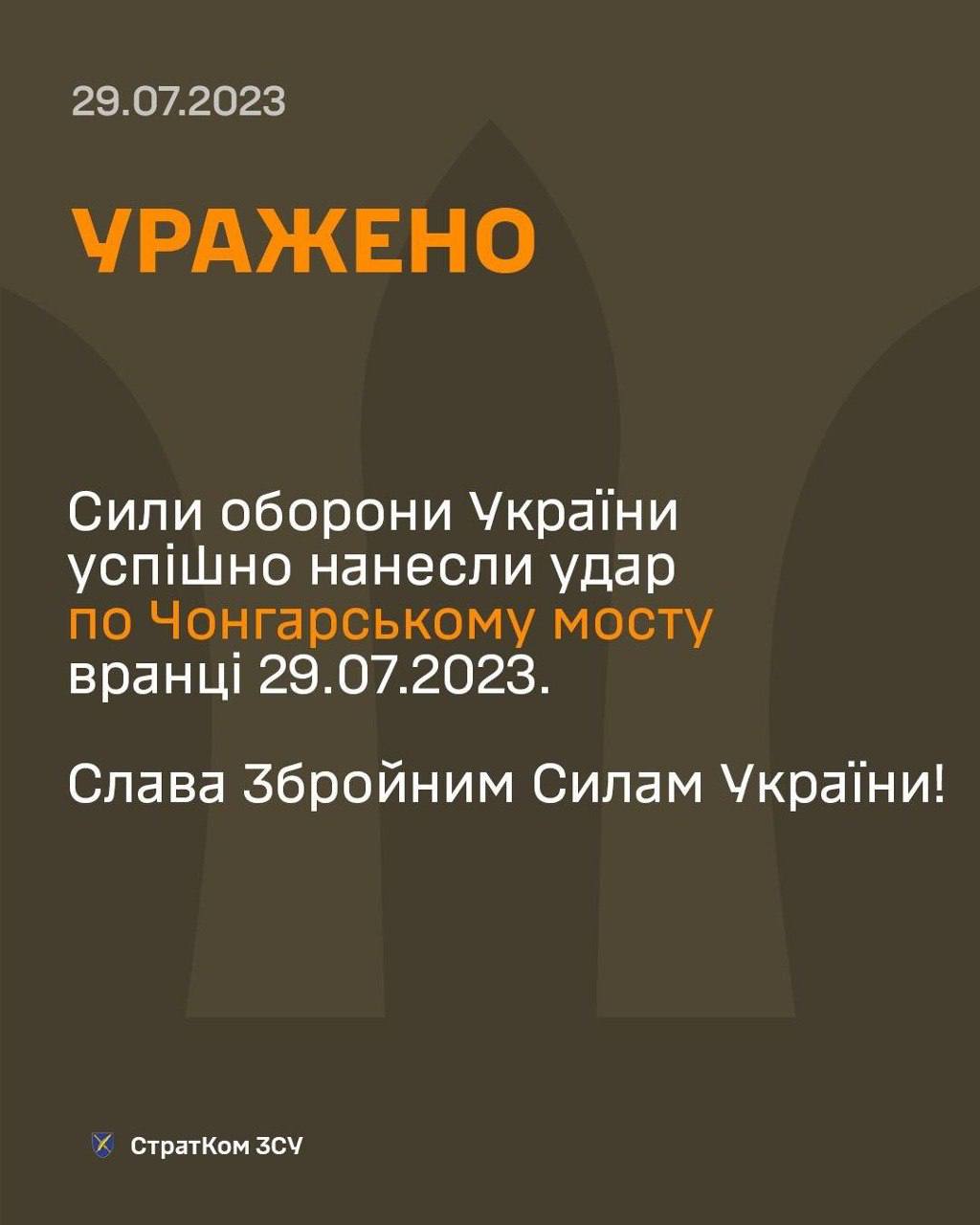 Крым, война