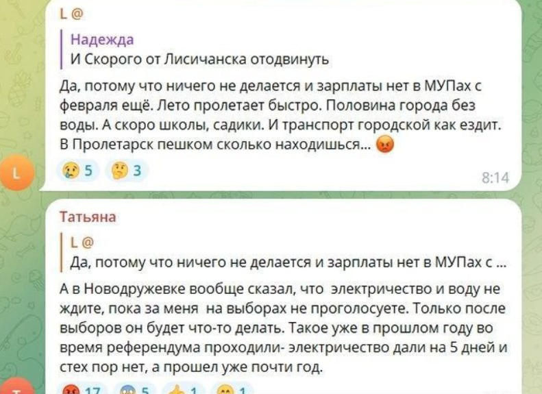 Лисичанск