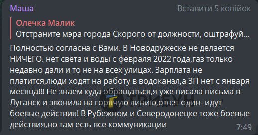 Лисичанск
