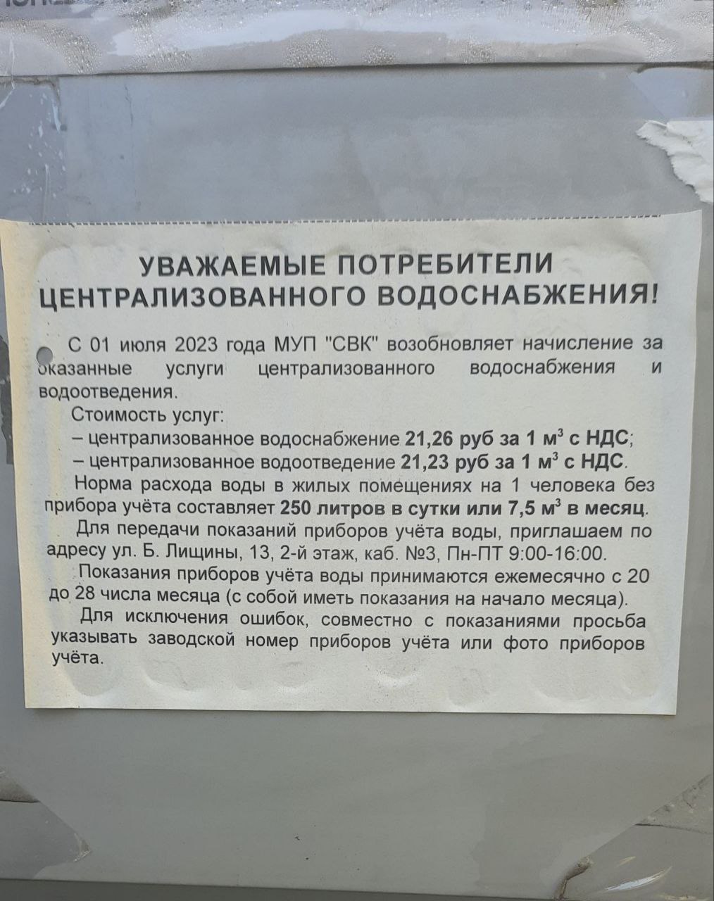 оккупированный Северодонецк