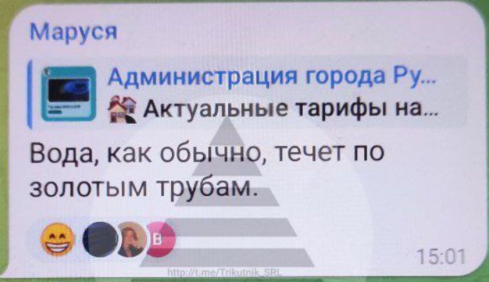 Рубежное, новости соцсетей