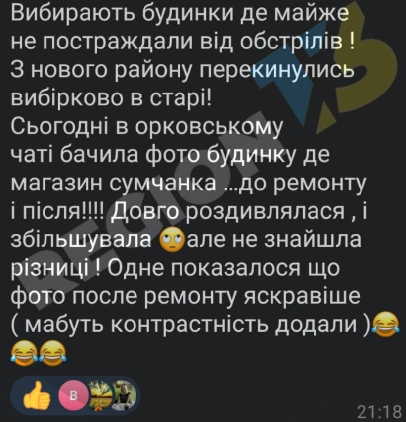 оккупированный Северодонецк, новости соцсетей