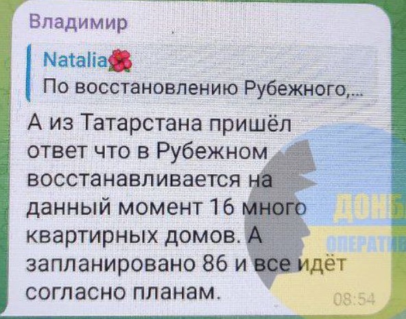 Рубежное, новости соцсетей