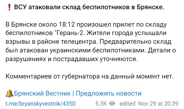 Telegram-канал "Брянский вестник"