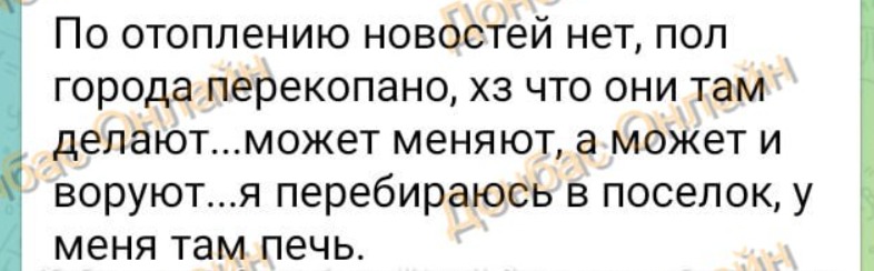 оккупированный Северодонецк, новости соцсетей