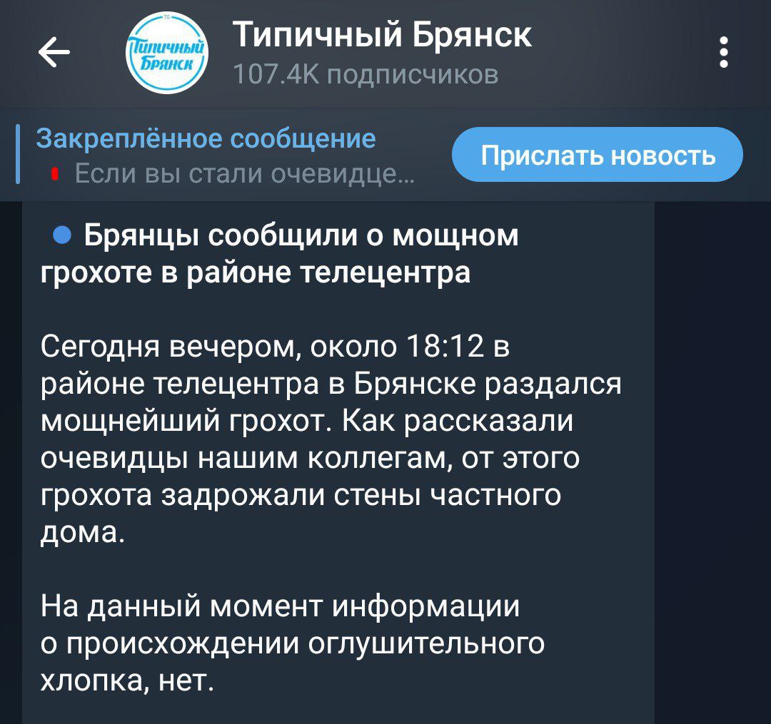 ​​​​​​​"Типичный Брянск" 