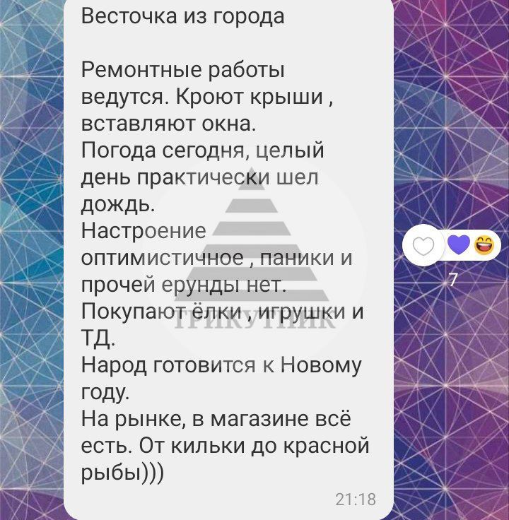 оккупированное Рубежное