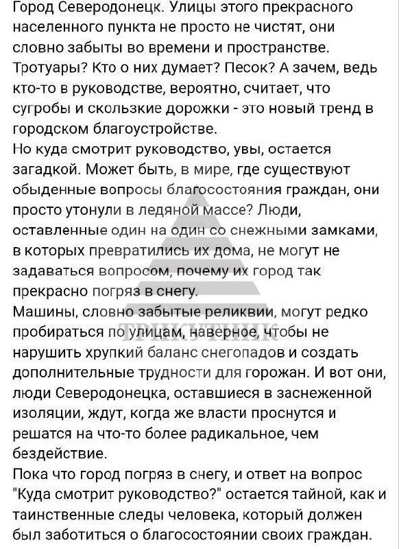 оккупированный Северодонецк