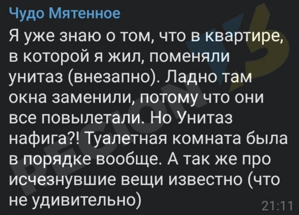 Северодонецк