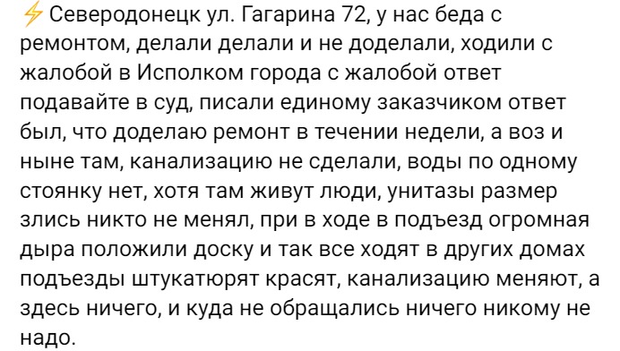 оккупированный Северодонецк