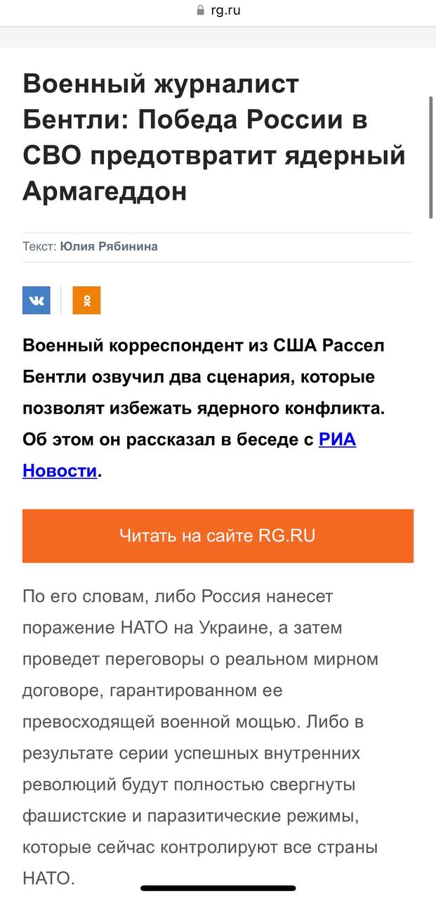 Рассел Бентли